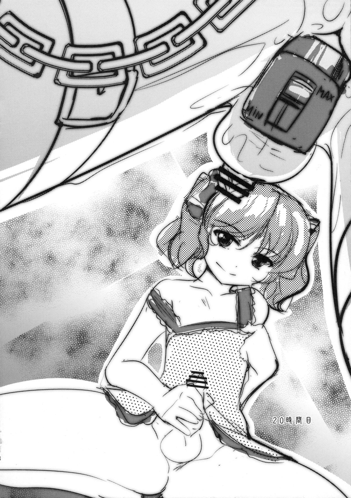 (C82) [High-Spirit (Aogiri Penta)] Musuko Maniacs! page 7 full