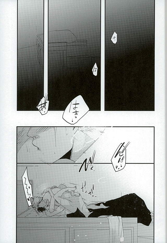 (C89) [koritz (Hasuyamada Ren)] Kokyu - I can't breathe without you (Yowamushi Pedal) page 2 full