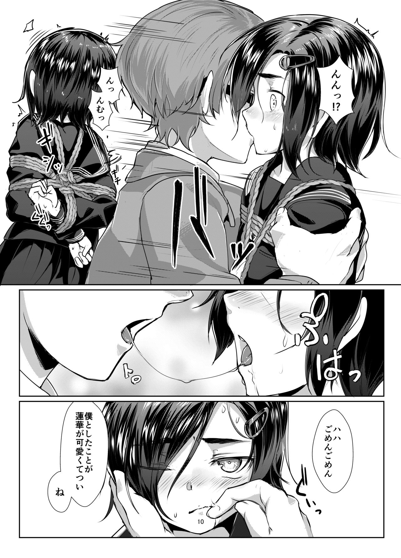 [face to face (ryoattoryo)] Rengesou Bangaihen Ni [Digital] page 10 full