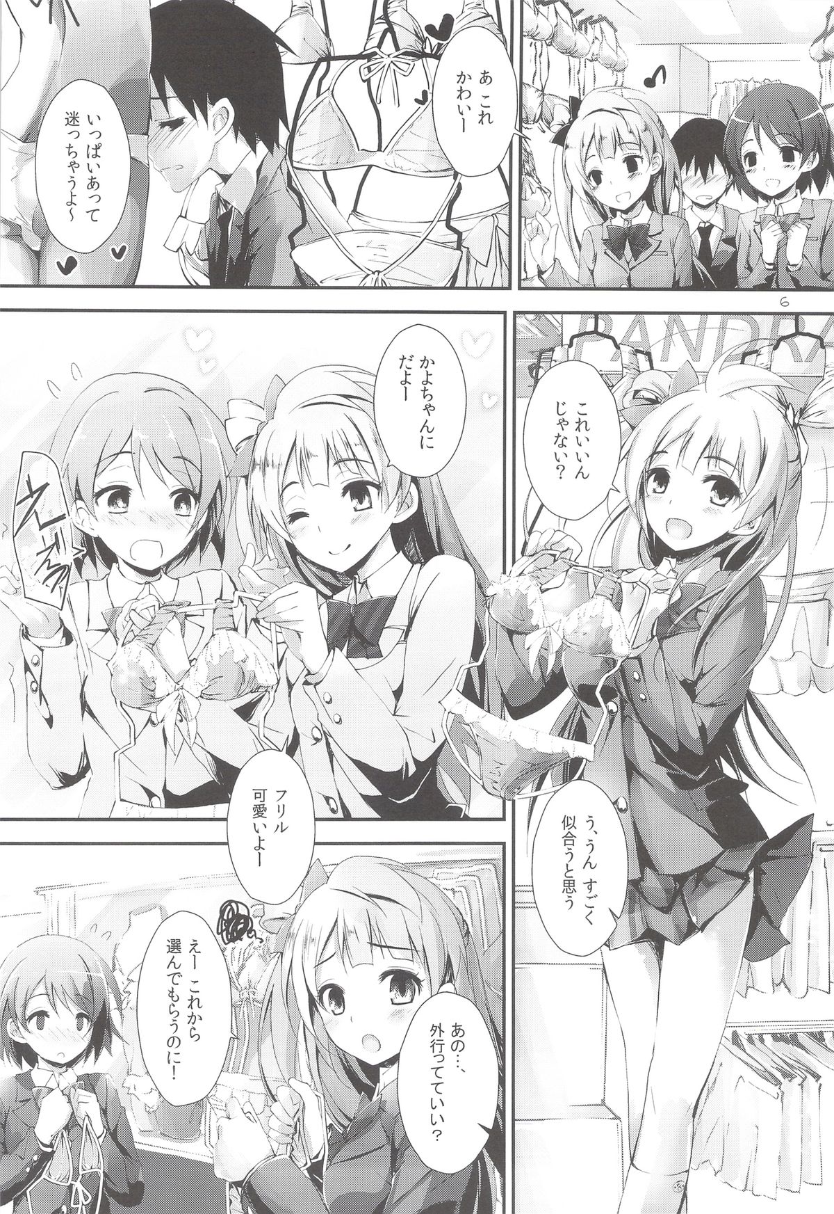 (SC63) [Yagisaki Ginza (Yagami Shuuichi)] sweet&sweet chu-pet (Love Live!) page 5 full