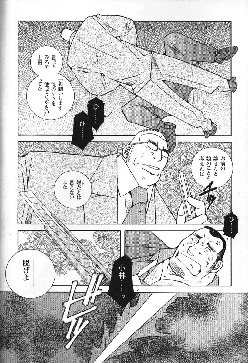 Comic G-men Gaho No.02 Ryoujoku! Ryman page 27 full