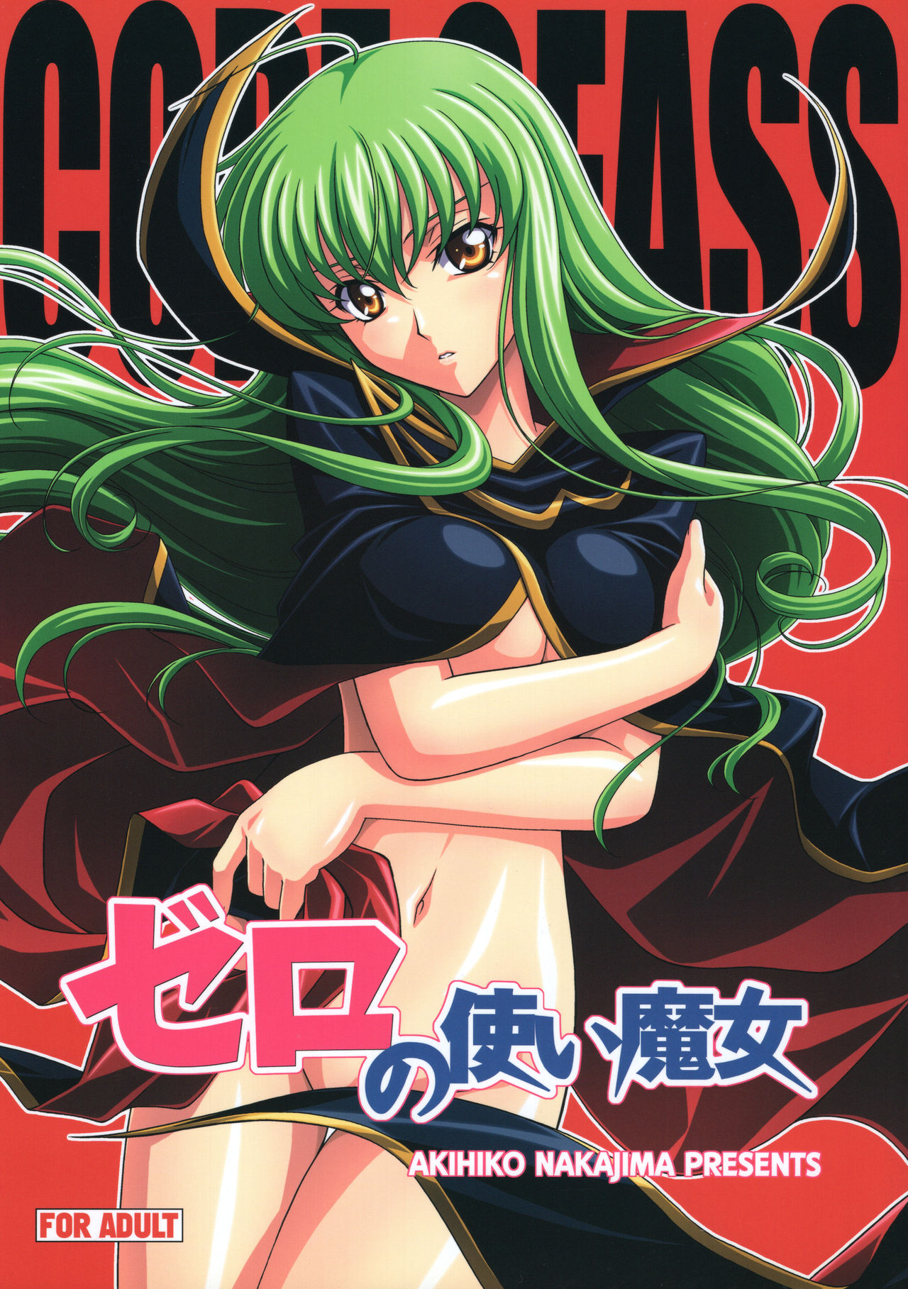 [STUDIO RUNAWAY WOLF (Nakajima Akihiko)] Zero no Tsukai Majo (CODE GEASS: Lelouch of the Rebellion) page 1 full