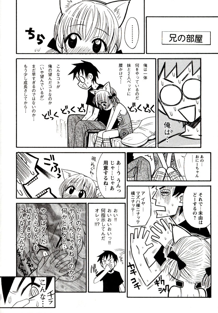 [Panic Attack] Otona ni Naru Jumon 1 page 16 full