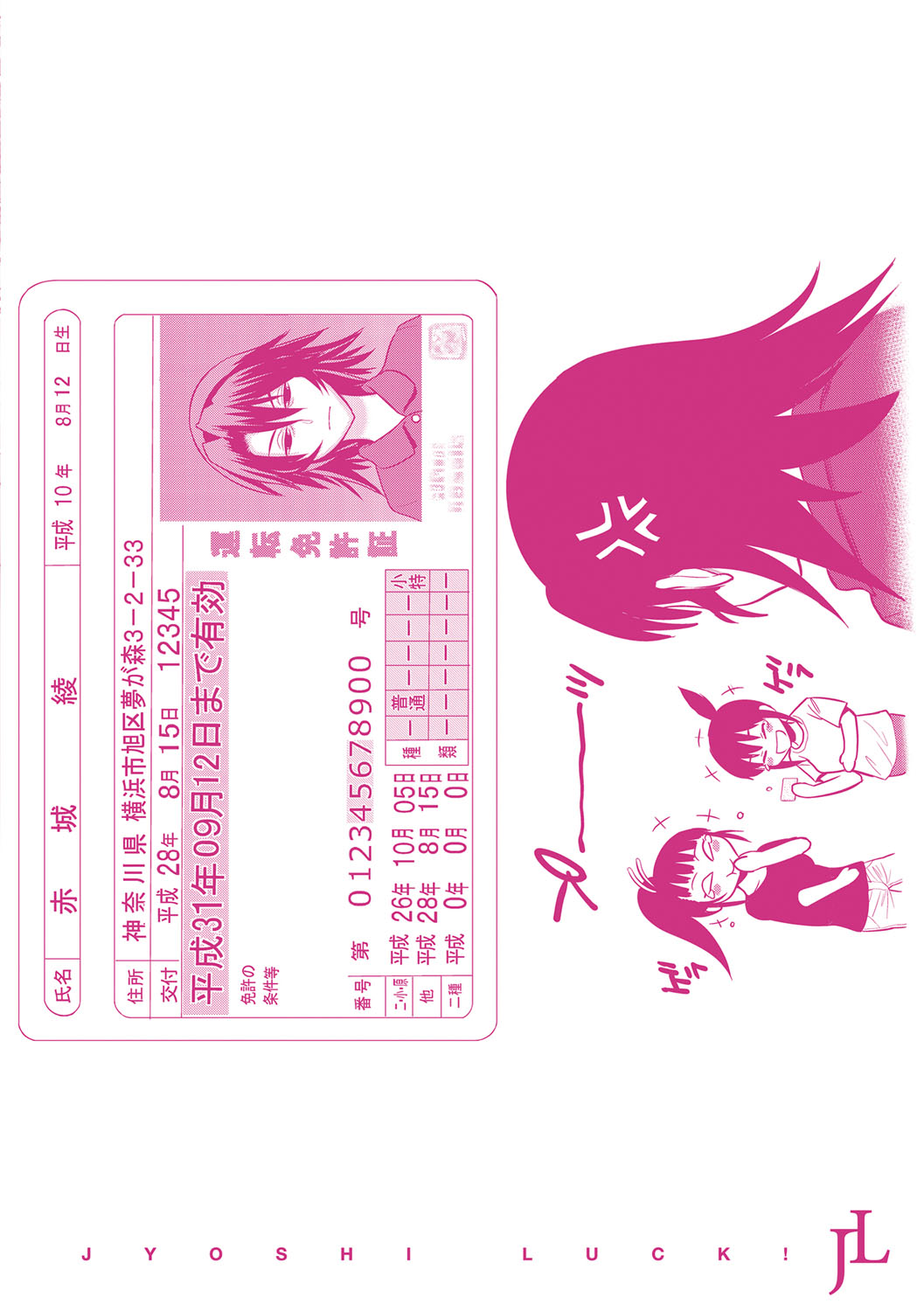 [DISTANCE] Jyoshi Luck! Shinsouban [Digital] [Chinese] [鬼畜王汉化组渣嵌重修版] page 370 full