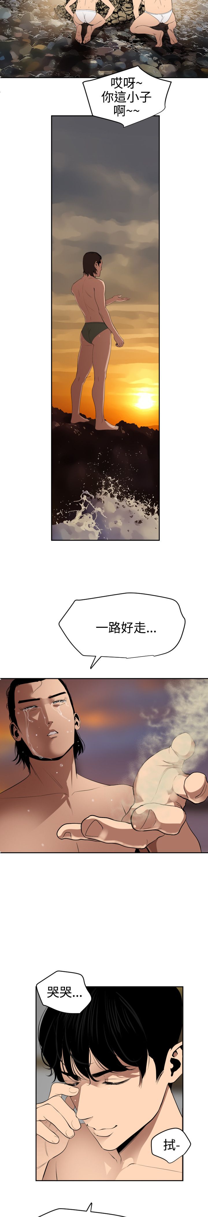 Desire King 欲求王 Ch.41~54 [Chinese] page 369 full