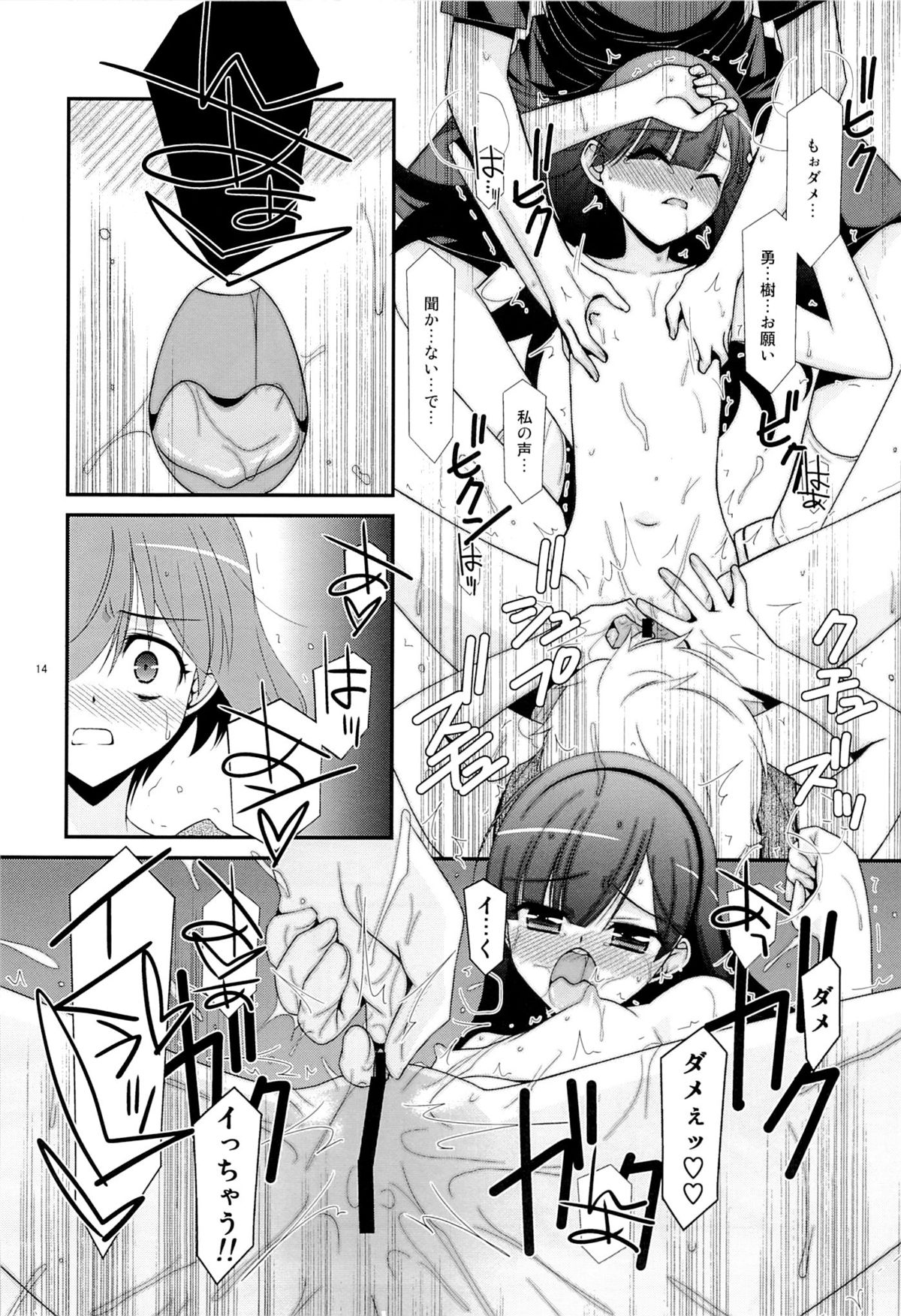[Kouyadou (Mizuki Eimu)] Ano Ko ga Aitsu no Omocha ni Natta Hi page 12 full