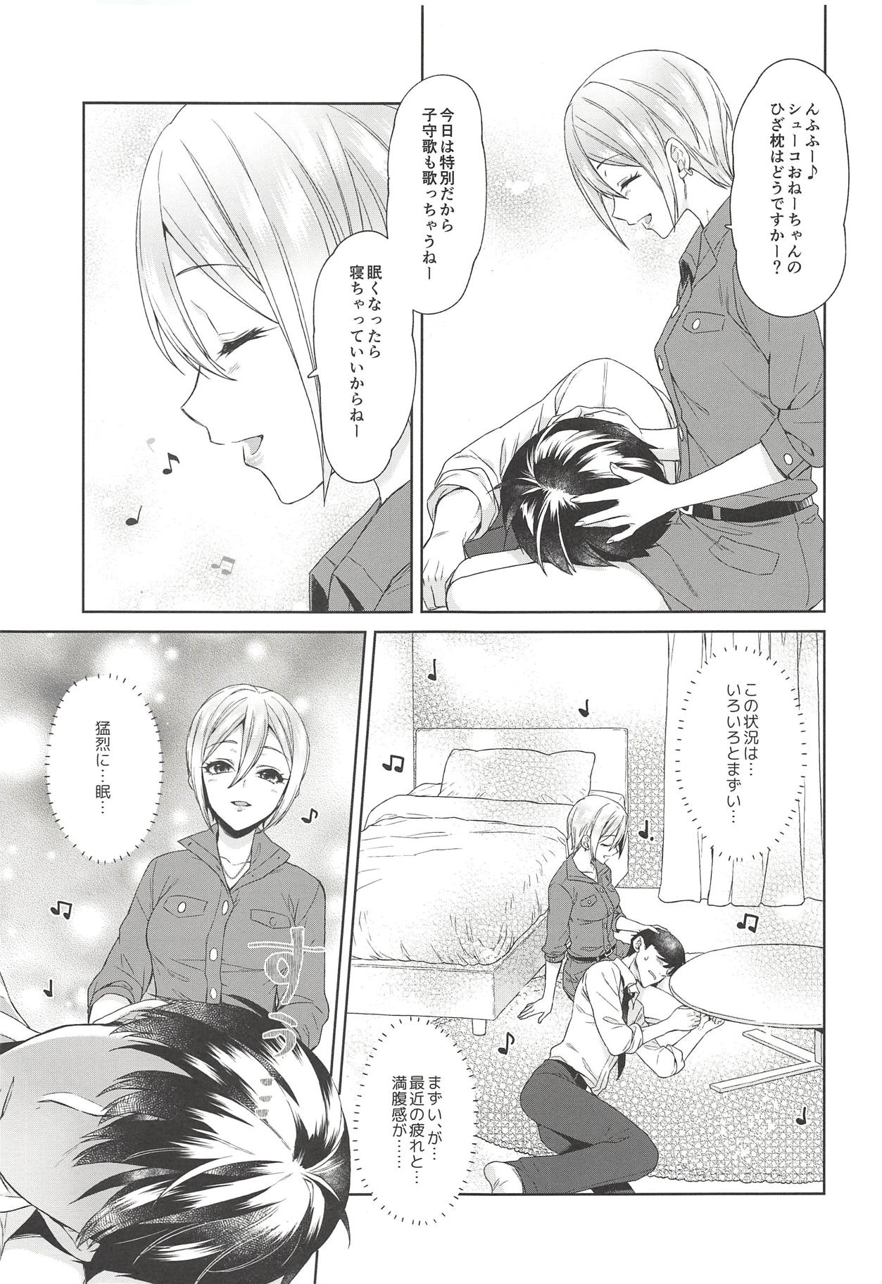 (COMIC1☆14) [Alpha to Yukaina Nakamatachi (Alpha)] Syuko-chan ni Iyasaretai (THE IDOLM@STER CINDERELLA GIRLS) page 10 full