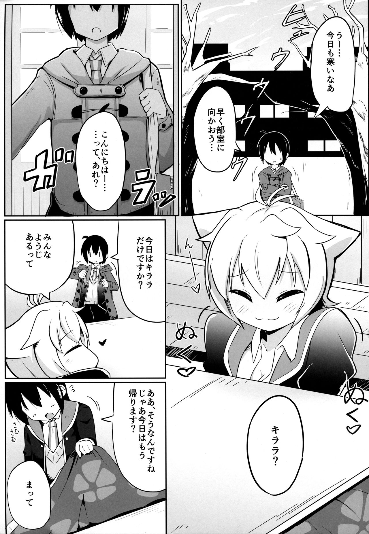 (C93) [Akaao (HiRoB816)] N. KITTY No Limit (GJ-bu) page 2 full