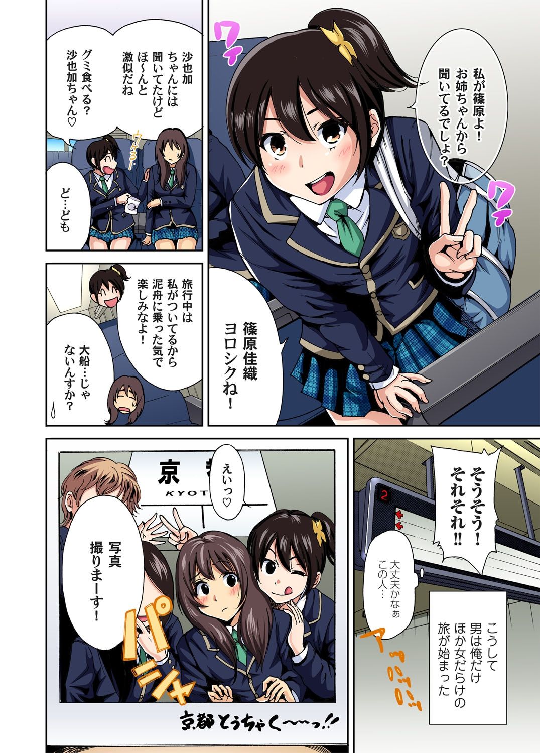 Gaticomi Vol.46 page 6 full