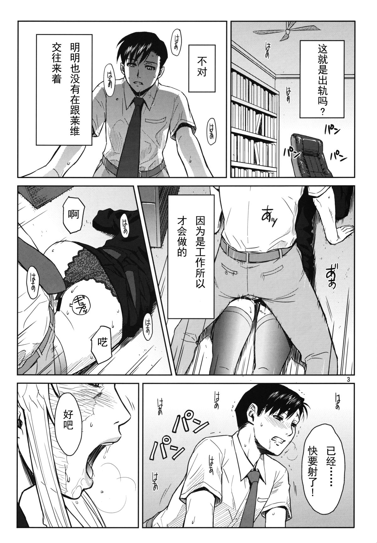 (C86) [Azasuke Wind (AZASUKE)] THREATEN (Black Lagoon) [Chinese] [阿黑颜大姐头汉化组] page 2 full