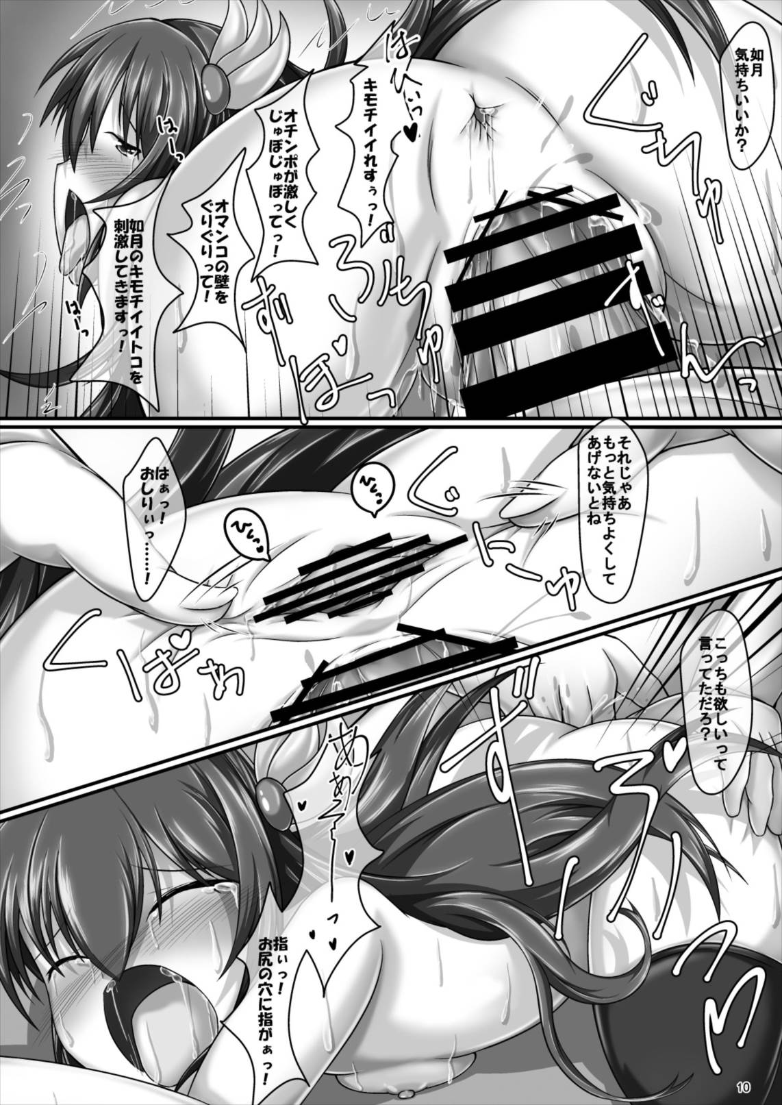 (Houraigekisen! Yo-i! 35Senme) [Aspara Noujou (Aspara Daisuke)] Kisaragi-chan to Dosukebe Sex Surudake (Kantai Collection -KanColle-) page 10 full