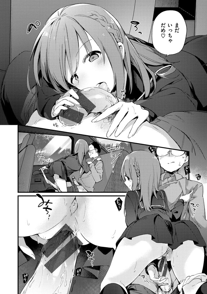[Fujiyama] Naishogoto [Digital] page 48 full