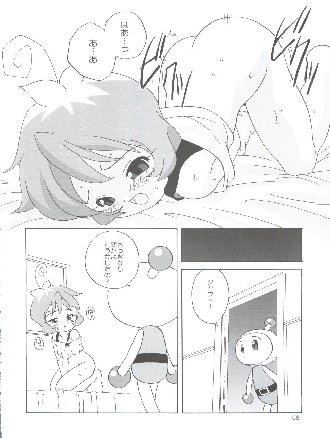 (C63) [Shishamo House (Araki Akira)] JET A GOGO (Bomberman Jetters) page 8 full