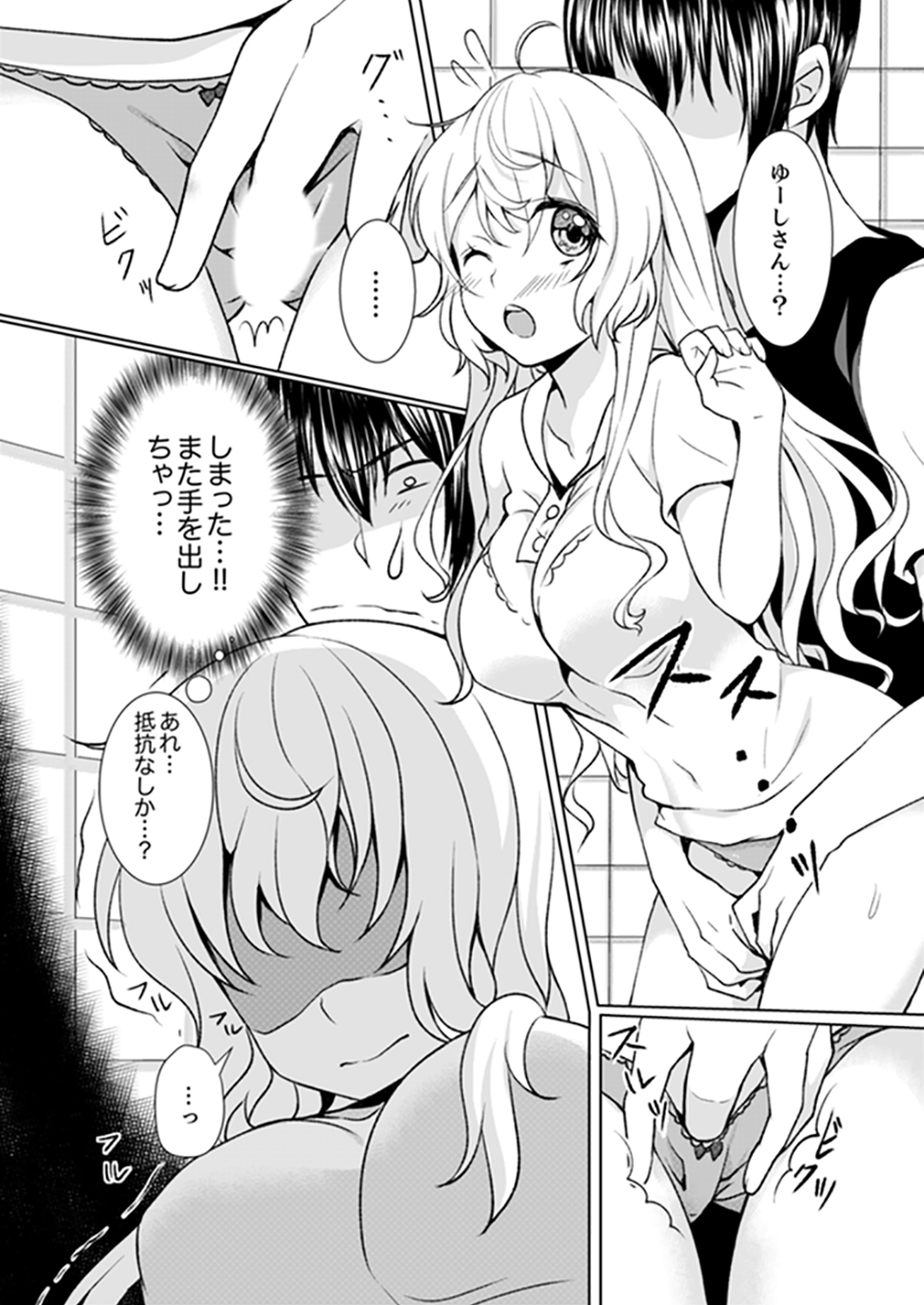 [Hanasaku Mahiru] Kabe ga Kowarete Soku Ecchi!? Tonari no Anoko to Ikioi de… Shichaimashita. [Kanzenban] page 23 full