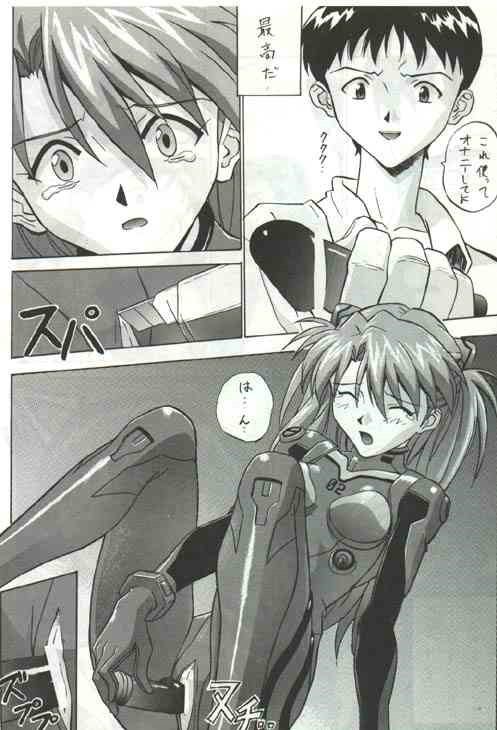 auteurgenial (Neon Genesis Evangelion) page 17 full