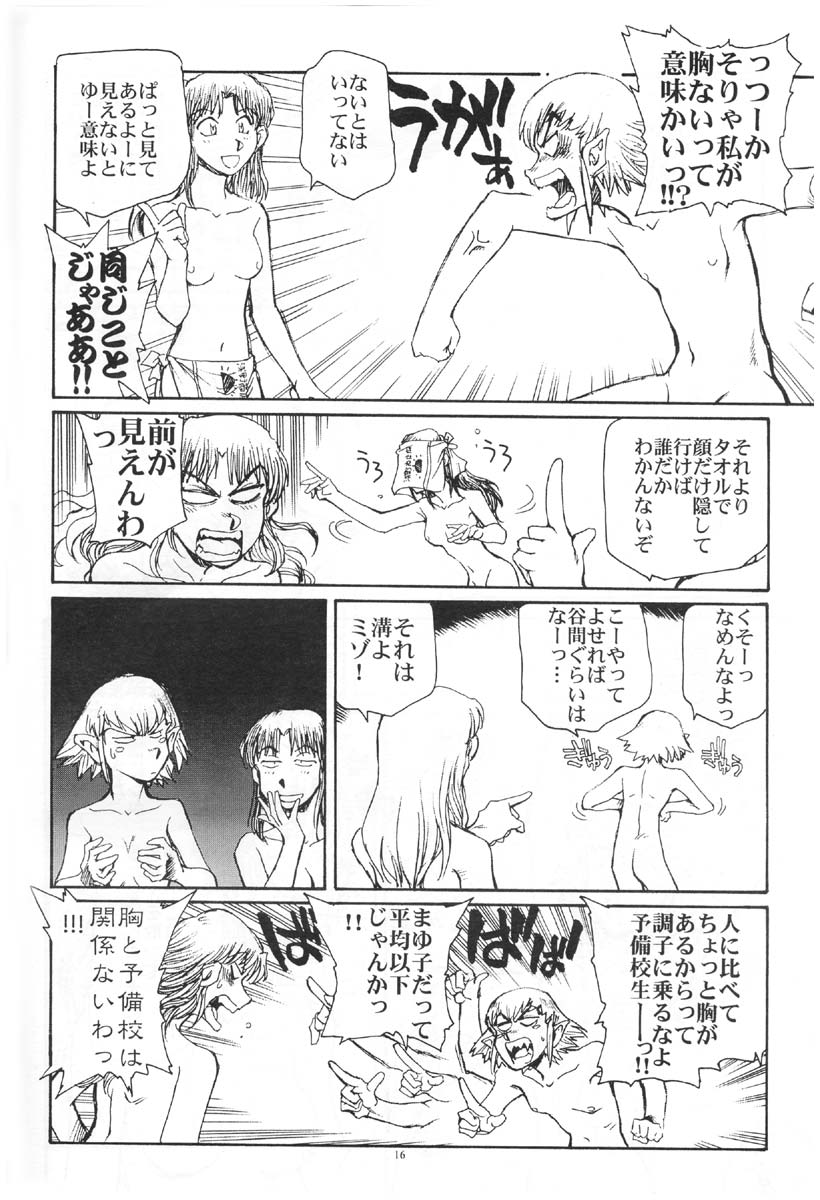 [Okinawa Taieki Gunjinkai(Yasunaga Kouichirou)] Suika ha kawa ga sukerumade page 15 full