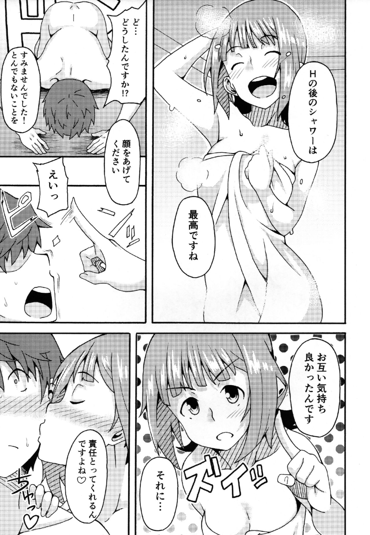 (CT31) [Hitaki Nikomiya (Hitaki Ni)] Okane de Yarechau Idol (THE IDOLM@STER) page 28 full