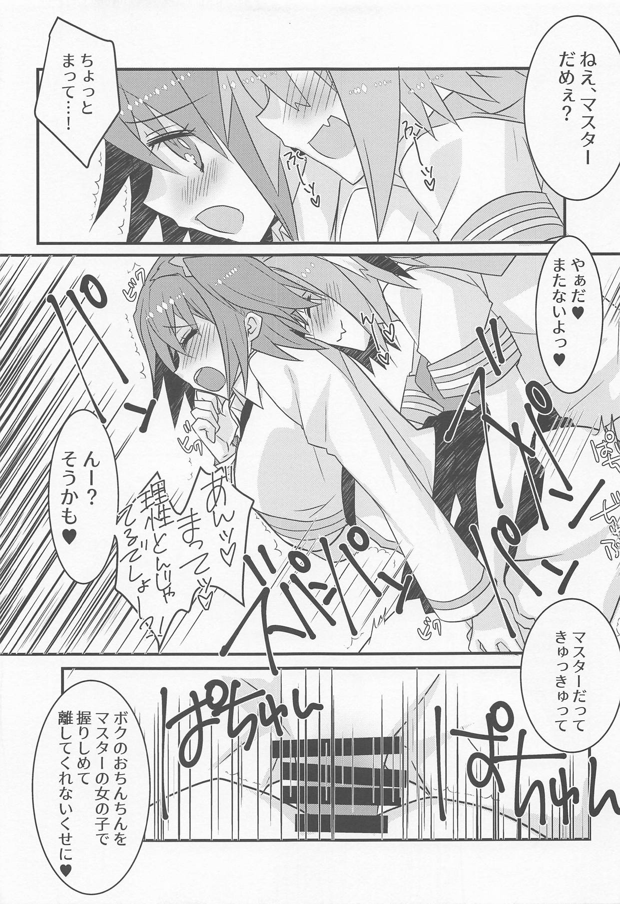 (C95) [Nekomarudow. (Tadima Yoshikadu)] Astolfo-kyun to Honpou Sukebe Suru Hon. (Fate/Grand Order) page 8 full