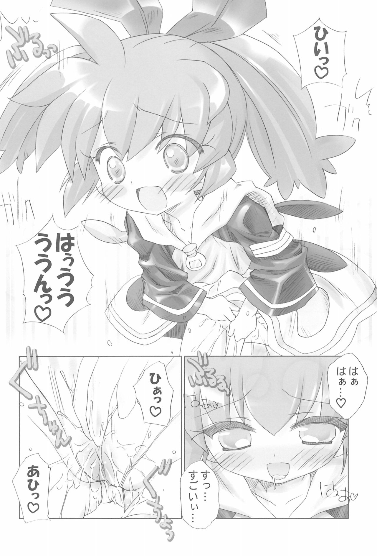 (COMIC1☆2) [Furaipan Daimaou (Chouchin Ankou)] Fun Fun Pharmacy e Youkoso! 1 (Fun Fun Pharmacy) page 10 full