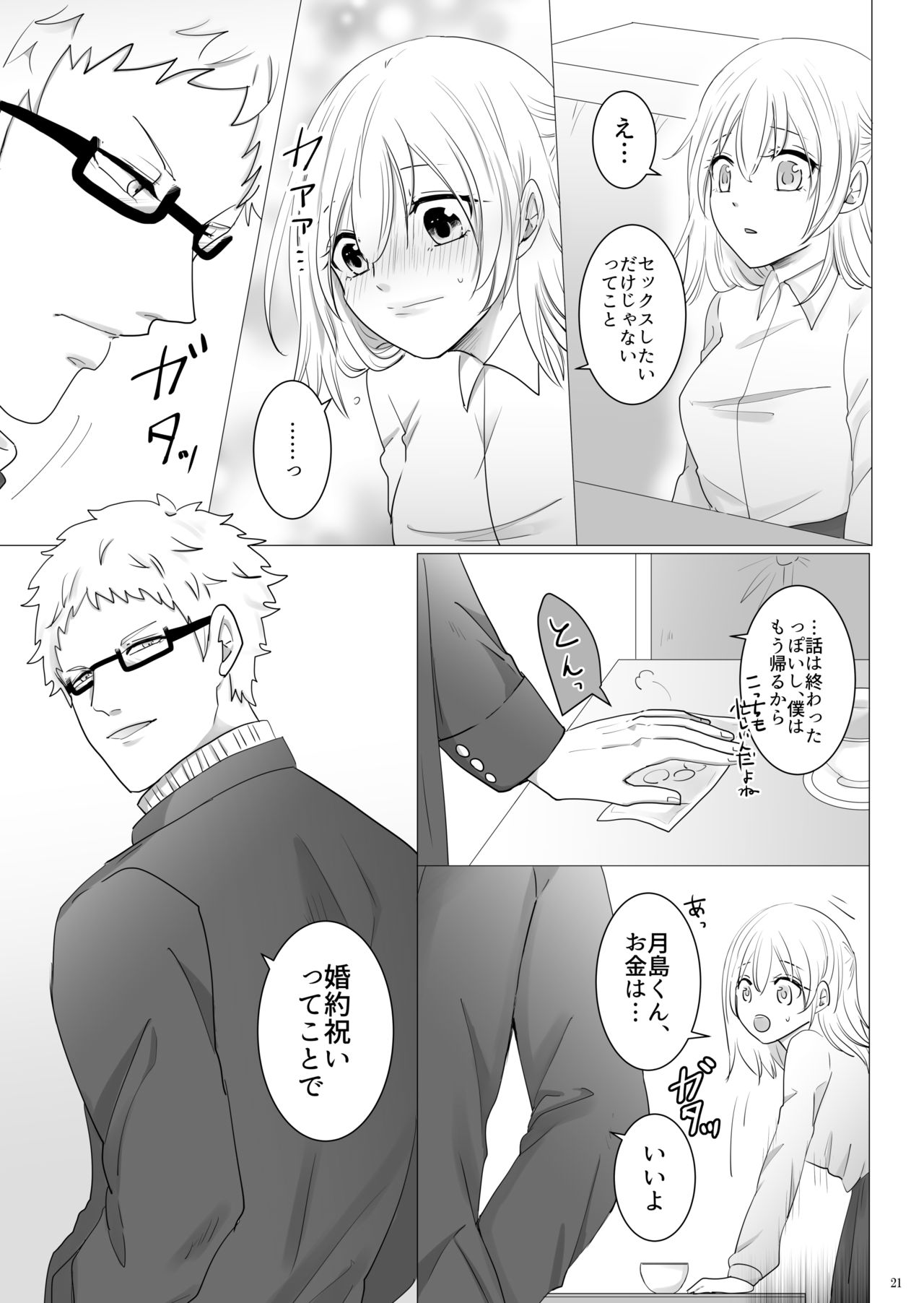 [Primula. (Meruo)] Ecchi Kinshirei Dashimasu! (Haikyuu!!) [Digital] page 22 full