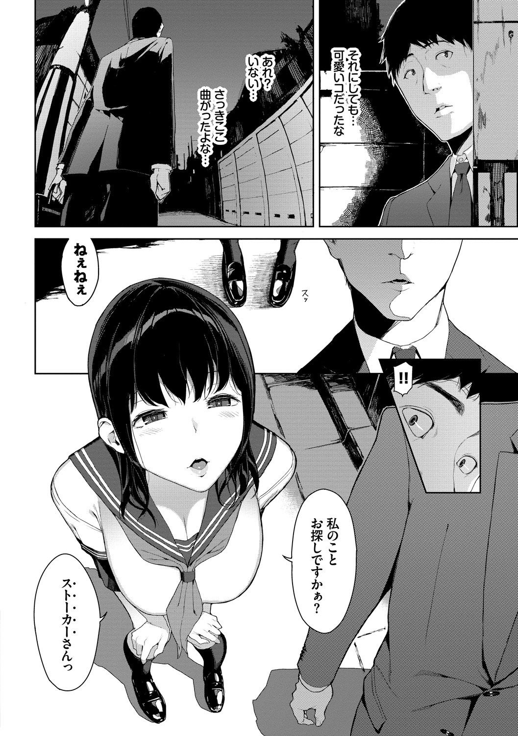 [Iwasaki Yuuki] Etsuran Chuui DLsite ver [Digital] page 4 full