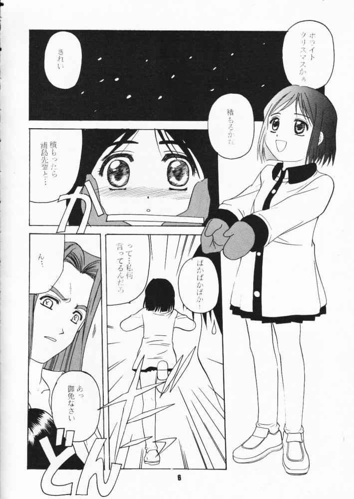 (C58) [Jiyuu Shuppan Kenkyuusho, Karashi Mentaiko (Hiraki Naori, Kai Kousen)] MENTAIKO Rabuhina (Love Hina) page 5 full