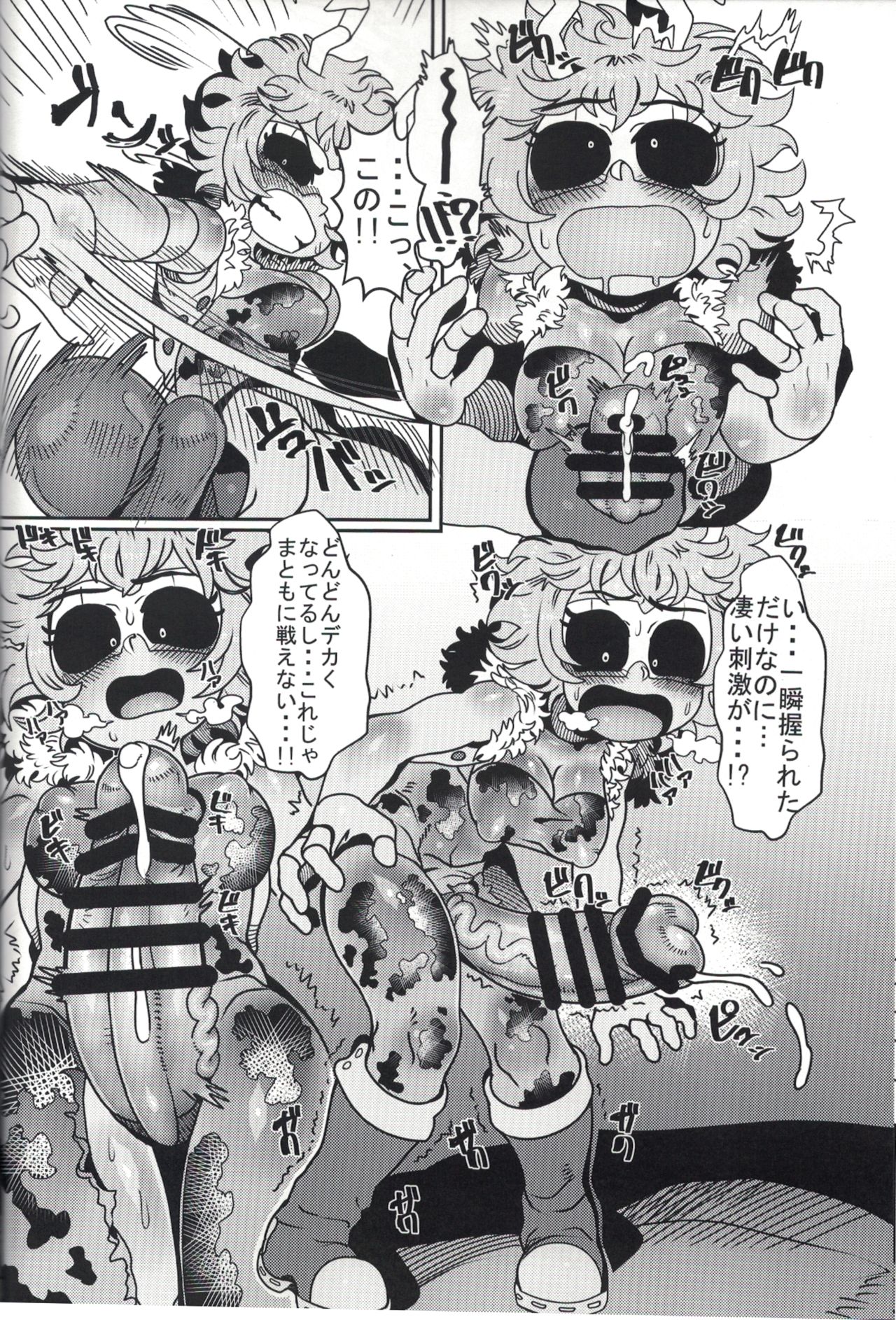 (C95) [Tetsugakuteki Zombie (Nekubila)] Kando!! Noudo!! Bokkido MAX (Boku no Hero Academia) page 13 full