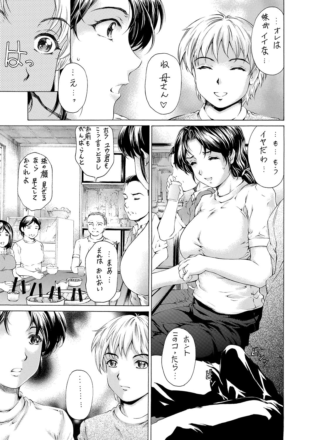 [Subesube1kg (Narita Kyousha)] 9-ji kara 5-ji made no Koibito 4~5.9 Soushuuhen [Digital] page 28 full