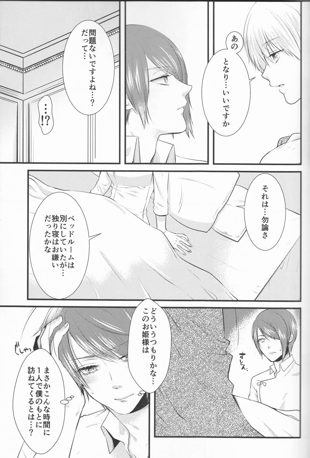 (Shoku no Kyouen 6) [Hakuginkan (Nazca)] Junketsu Mariage (Tokyo Ghoul) page 18 full