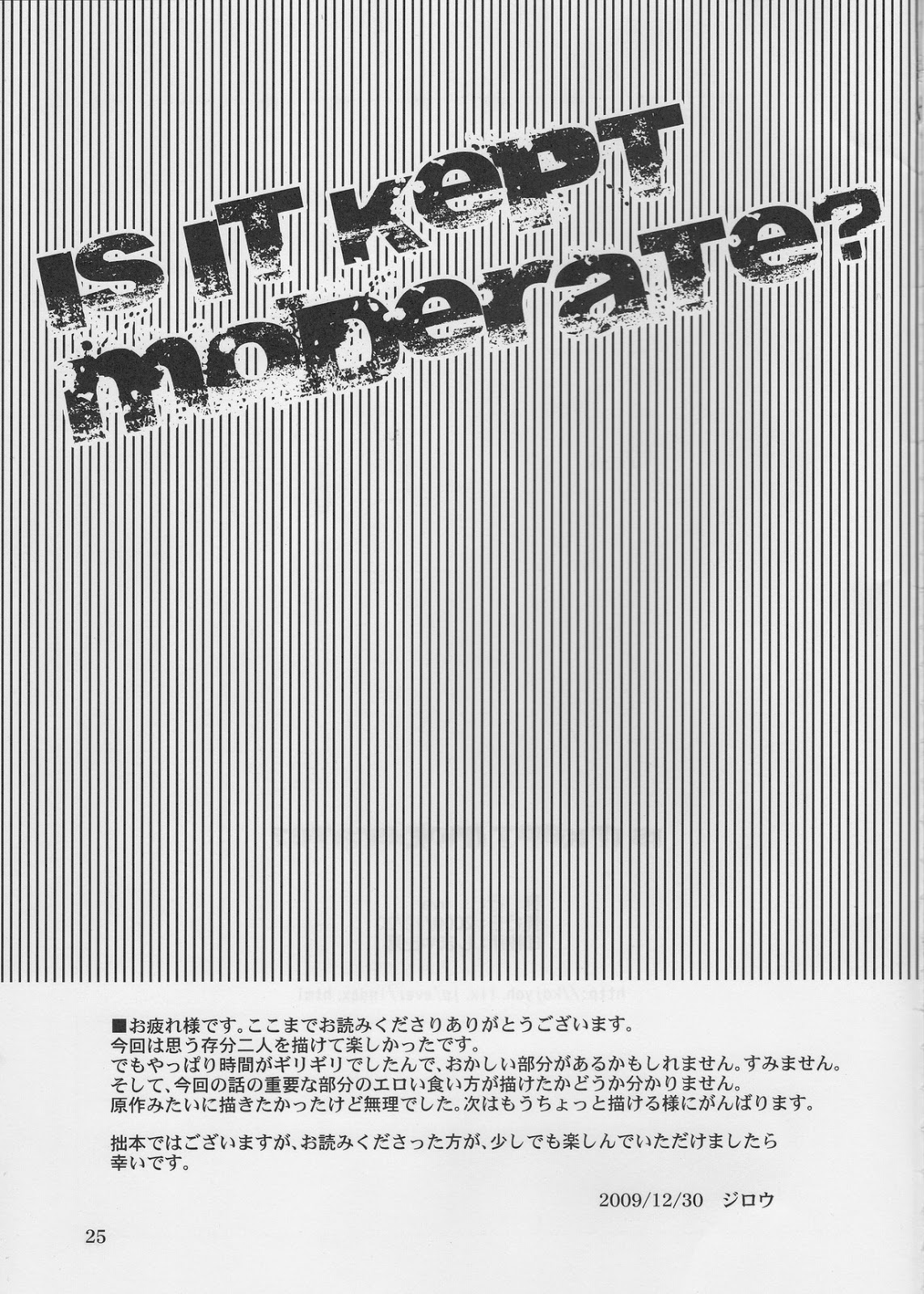 (C77) [ever (Jirou)] Is it kept moderate? (Toriko) page 24 full