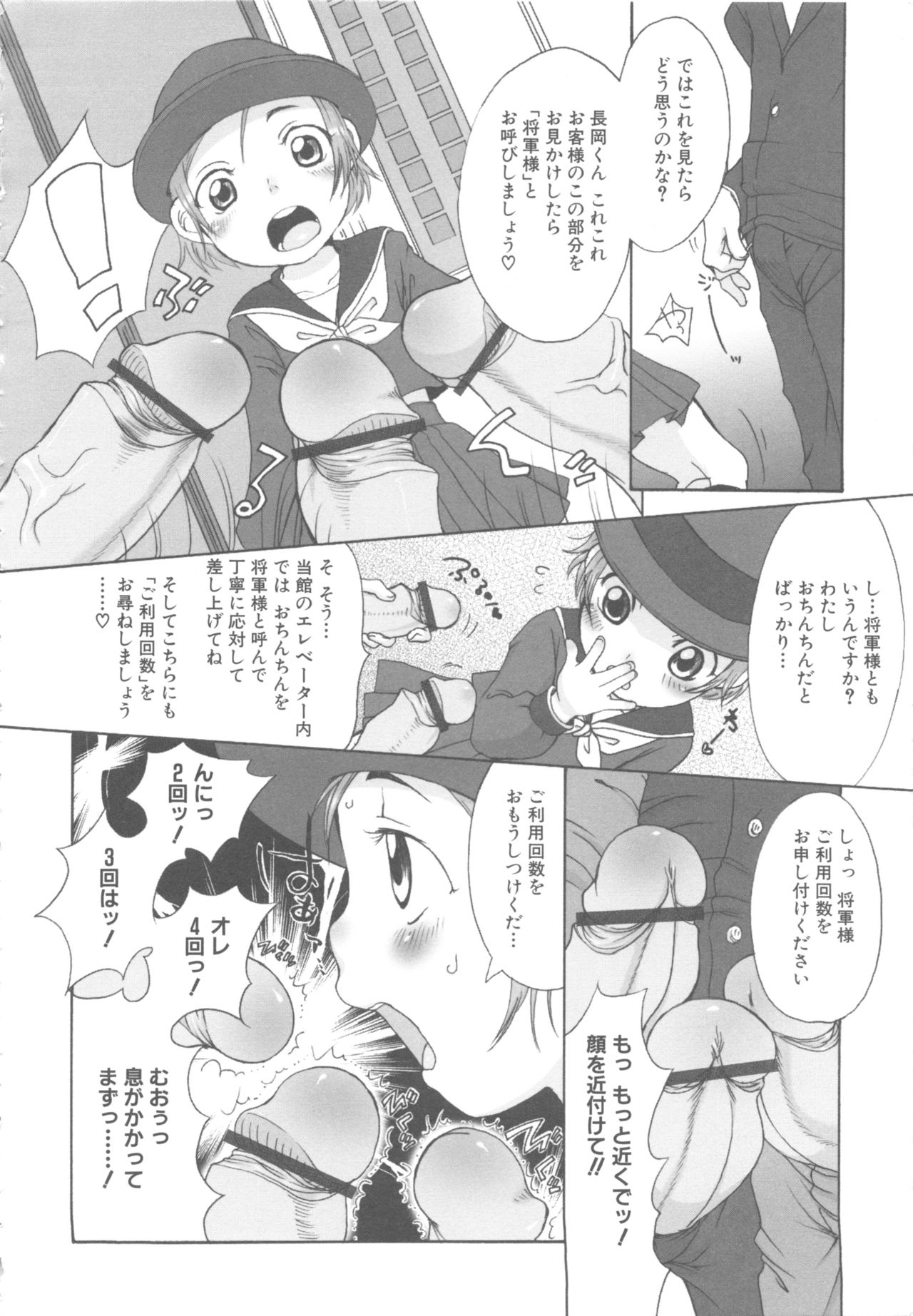 [Anthology] MOMOPAN 6 [Sailor Fuku Chikan] page 16 full