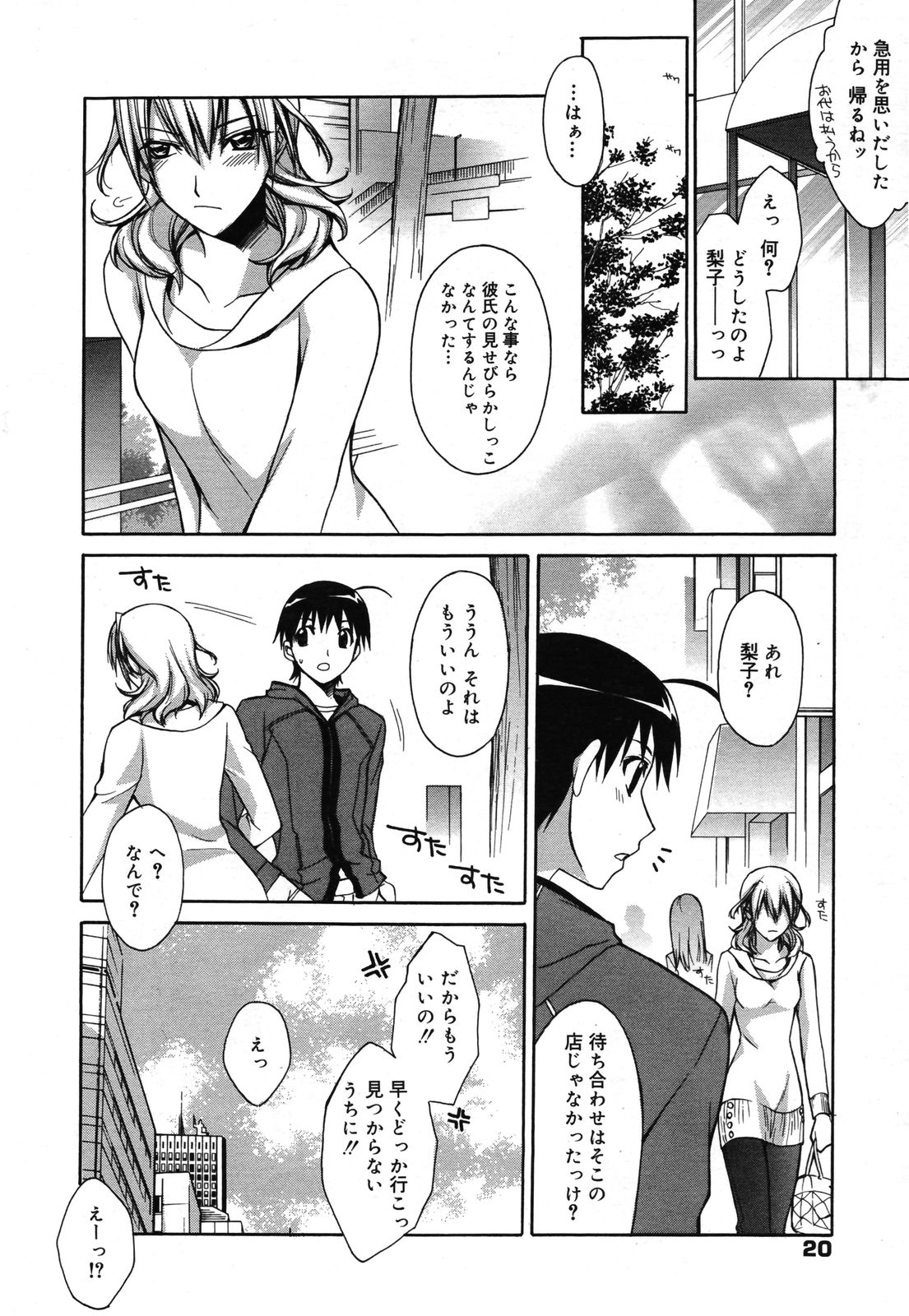 Manga Bangaichi 2007-05 page 19 full