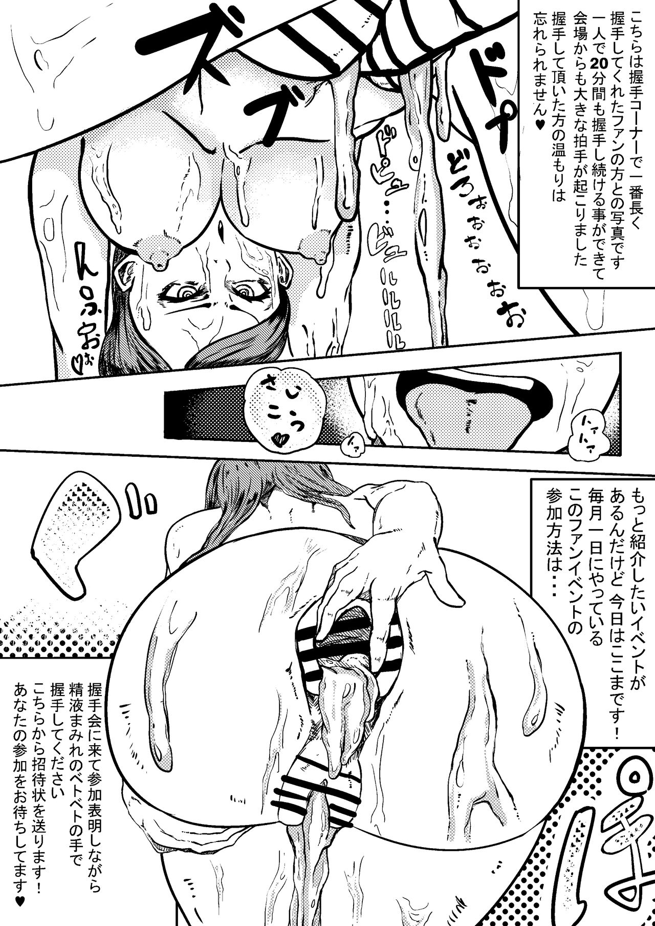 [Ramu] アイカツ 風沢そらのファン感謝祭！ (Aikatsu!) page 2 full