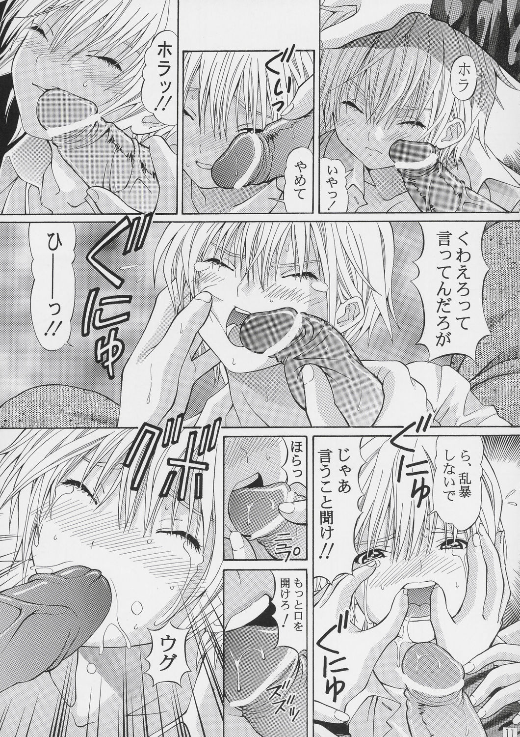 [Shimekiri Sanpunmae (Tukimi Daifuku)] PLEASE KISS ME (Ichigo 100%) page 10 full