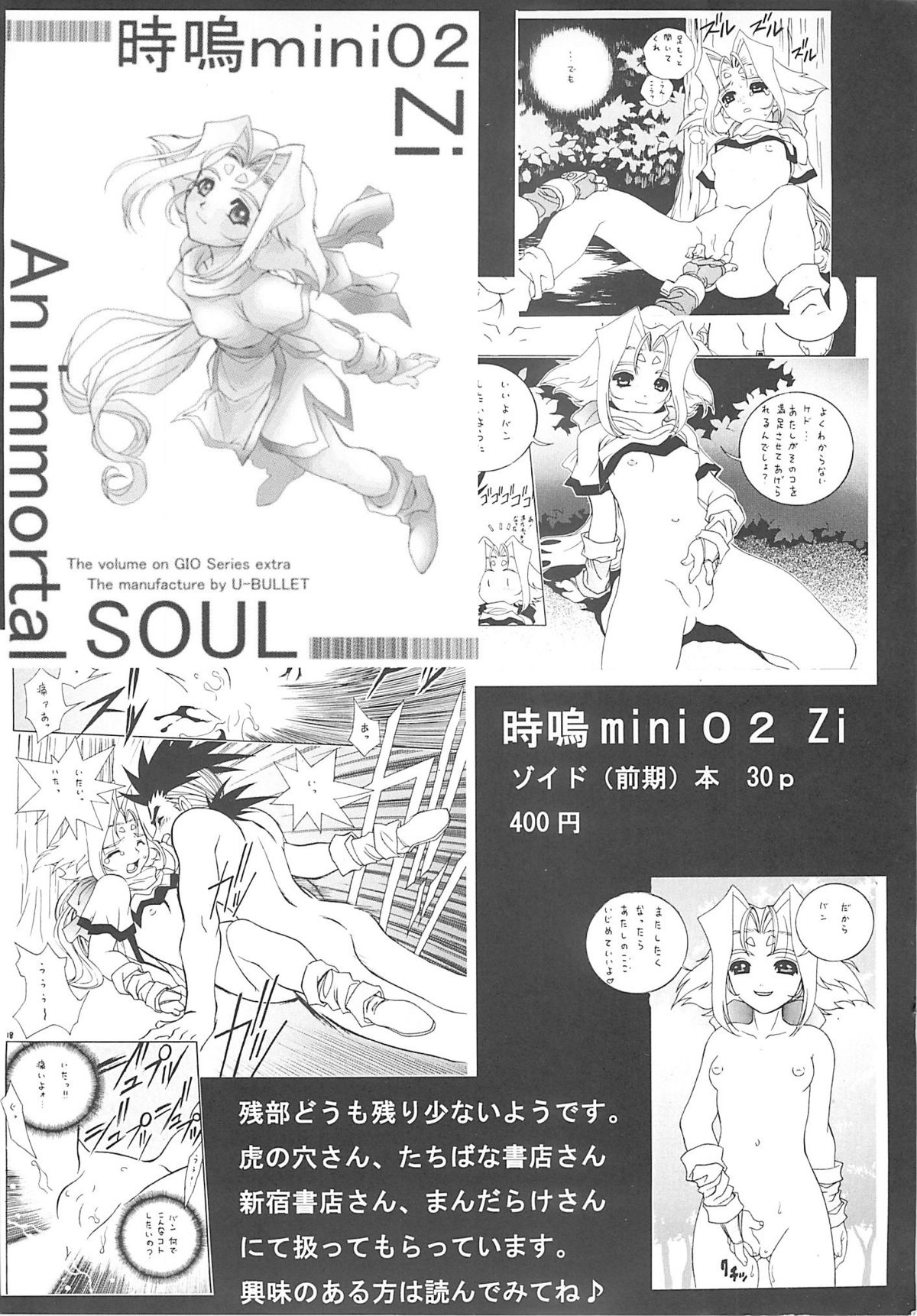 (RAG-FES) [U-BULLET (Katamiki U-TOY)] Operation Geo (Cosmic Baton Girl Comet-san) page 52 full