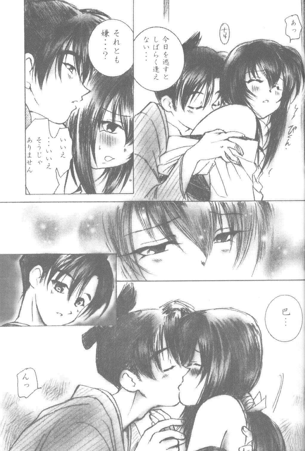 (C56) [Yamaguchirou (Yamaguchi Shinji)] setsuen (Rurouni Kenshin) page 8 full