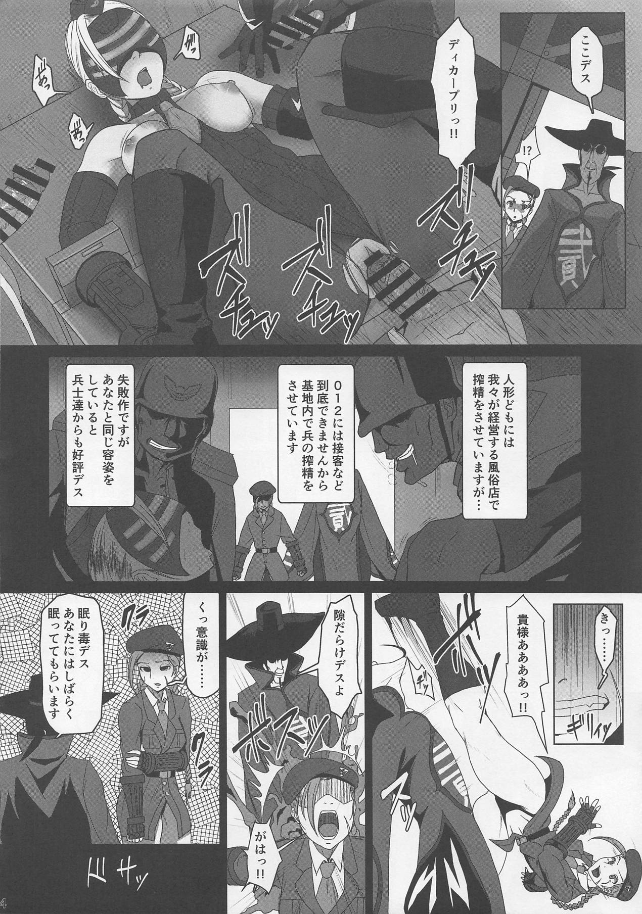 (C91) [Dangoya (Dangorou)] Satsujin Mitsubachi Inraku (Street Fighter) page 3 full