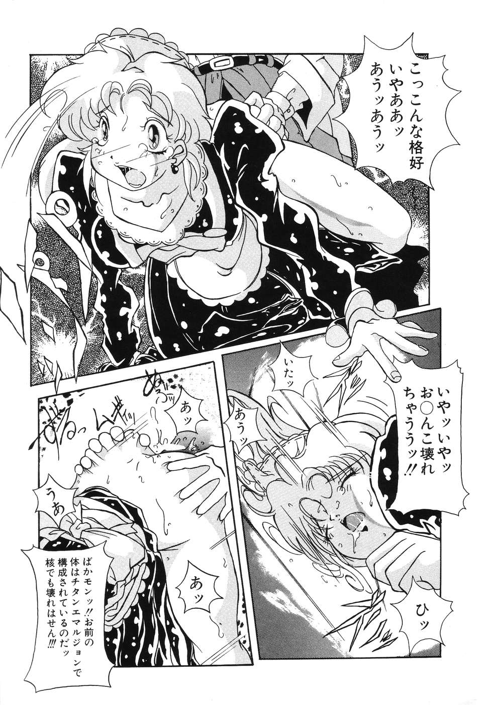 [Azechi Kiyochi] Ushiro Kara Mae Kara page 11 full