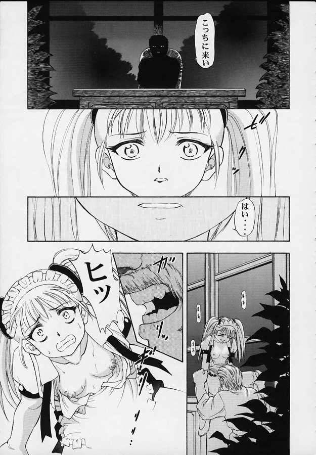 [Studio Wallaby (Various)] Vitamin-B5 1/4 Ruri Ruri Naisho no Maid Nikki (Martian Successor Nadesico) page 38 full