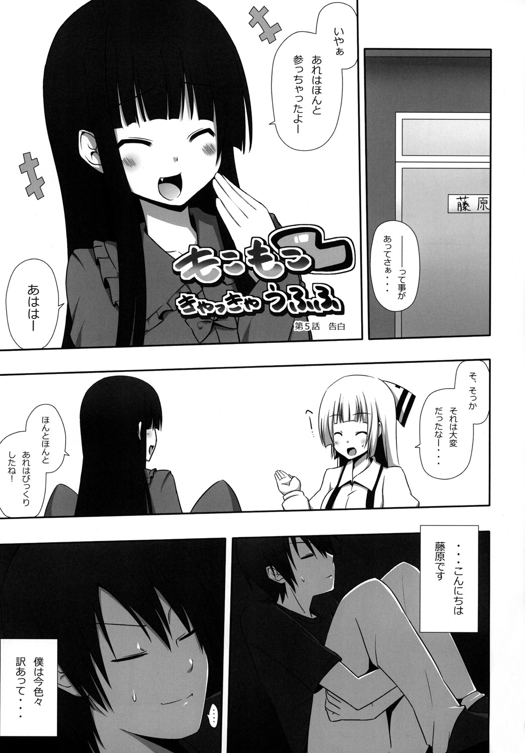 [7cm (nase)] Mokomoko Kyakkya Ufufu 3 (Touhou Project) [Digital] page 2 full