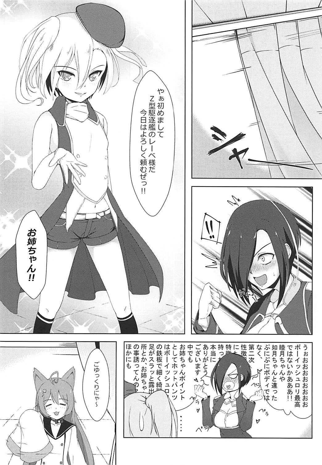 (C94) [Bullseye (Bull)] ARK ROYAL DIARY (Azur Lane) page 7 full