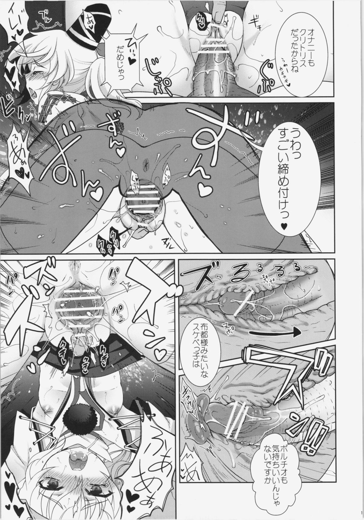 (Reitaisai 9) [Kuma-tan Flash! (Hanao)] Shoujo Yamai (Touhou Project) page 17 full