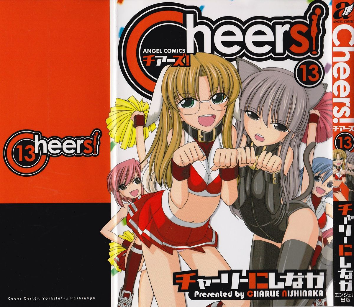 [Charlie Nishinaka] Cheers! 13 page 177 full
