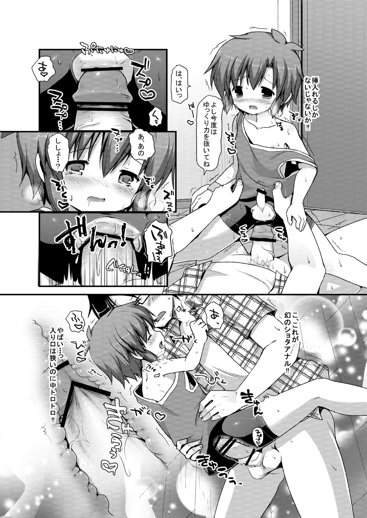 [Unagigoya (Sakura Puchilo)] Spats Justice [Digital] page 15 full
