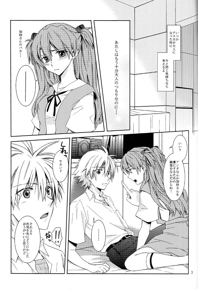 (C88) [Go-Go-Merry-Go-Round (Kasai Ema)] Tomodachi Miman na Futekisetsu na Kankei (Neon Genesis Evangelion) page 2 full