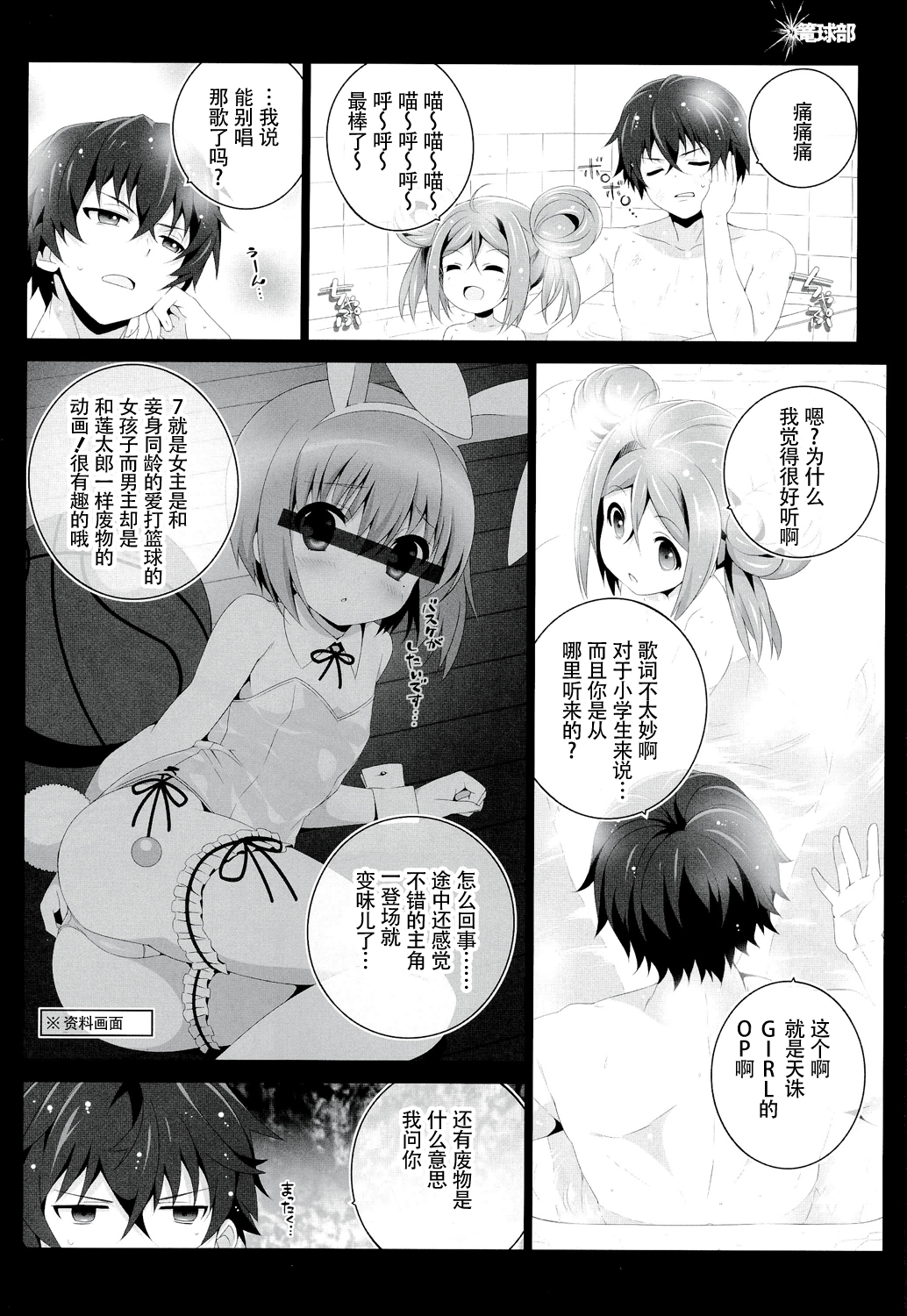 (C86) [Jekyll and Hyde (Mizuki Makoto)] BBSS (Black Bullet) [Chinese] [CE家族社] page 19 full