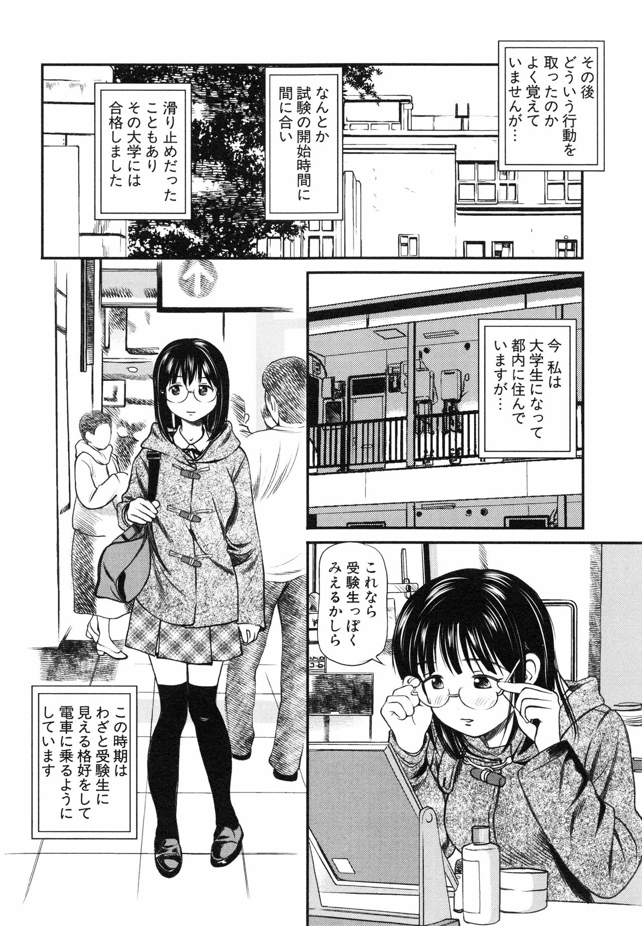 [Anzaki Moral] Tettei Kichiku Ryoujoku page 43 full
