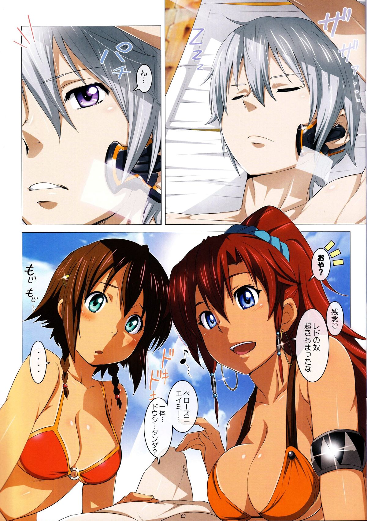 (C84) [Yowatari Kouba (Jet Yowatari)] Kairakuten (Suisei no Gargantia) page 3 full