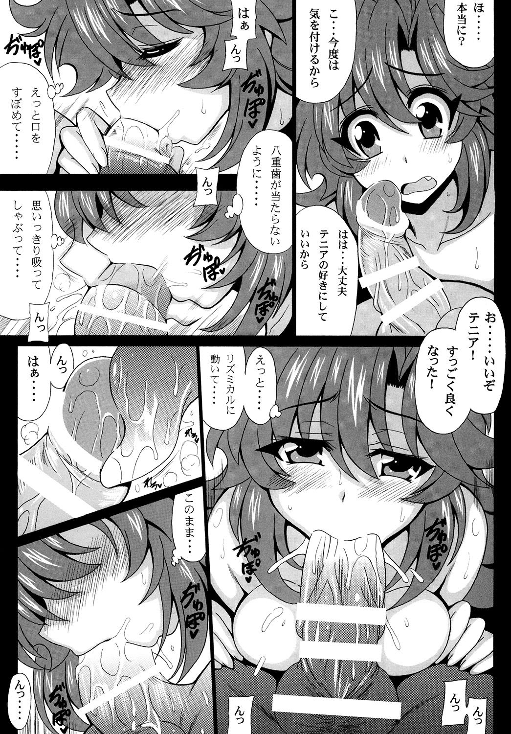 [Leaz Koubou (Oujano Kaze)] Kono Yoru o Suberu Mono ni Shukufuku o! 2 (Super Robot Wars J) [Digital] page 13 full