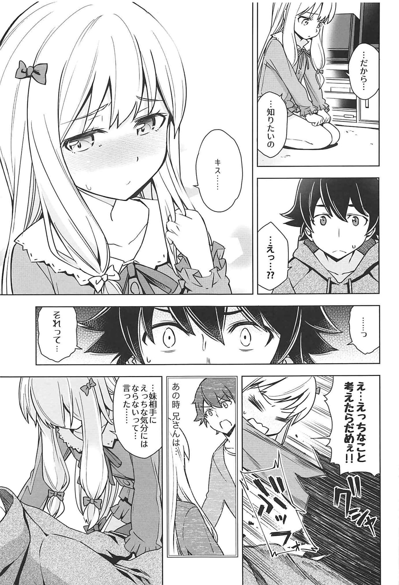 [SMUGGLER (Kazuwo Daisuke)] Usotsuki Hentai Nii-san nante Daikirai!! (Eromanga Sensei) page 4 full